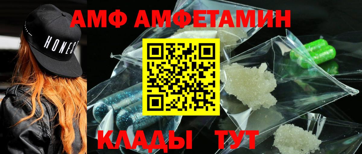 Амфетамин 98% Махачкала