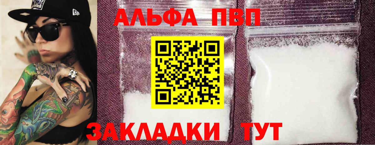 Alfa_PVP мука Махачкала