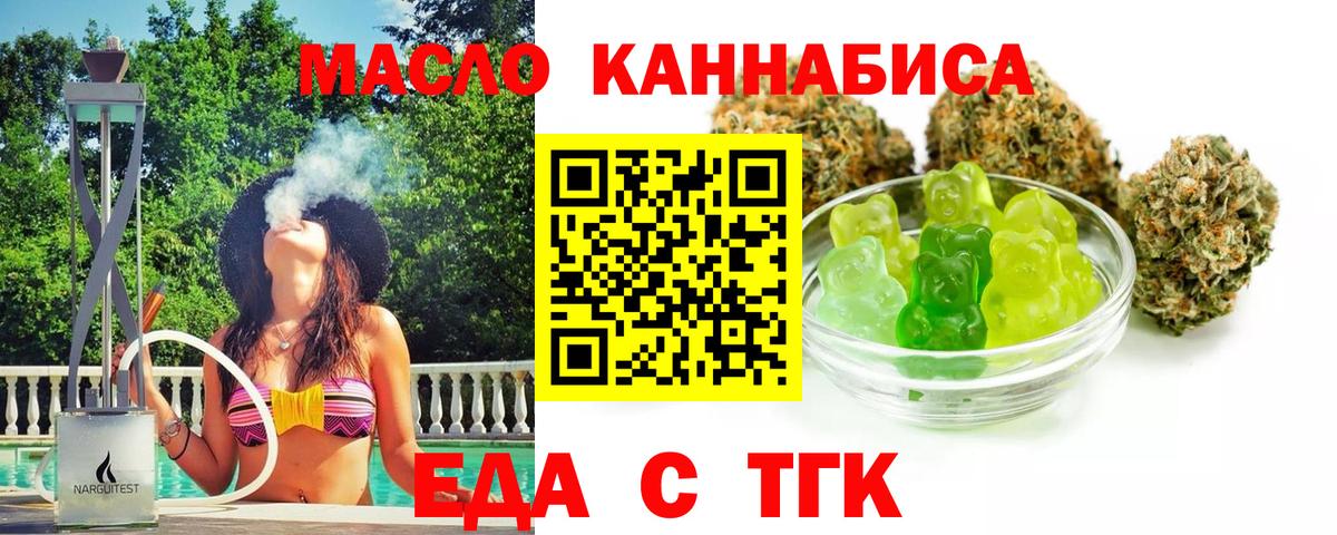 Cannafood марихуана  Вход с VPN  Махачкала 