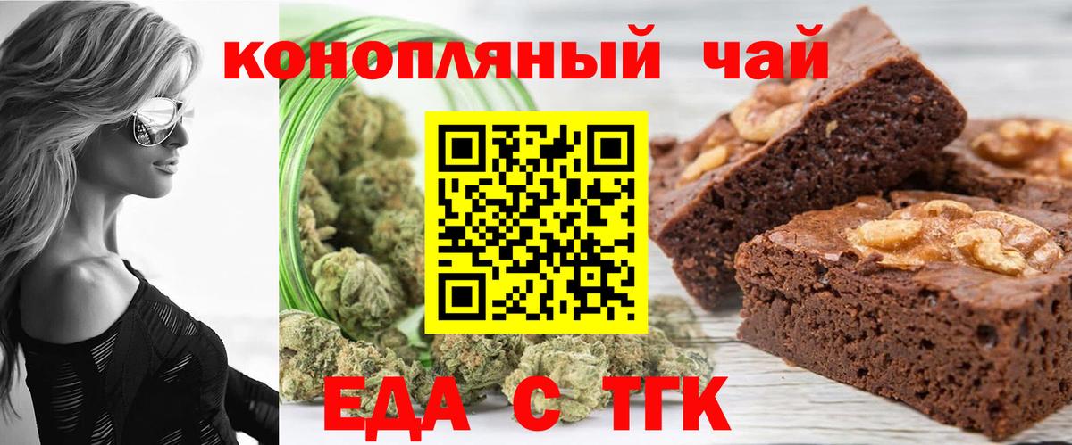 Canna-Cookies марихуана Махачкала