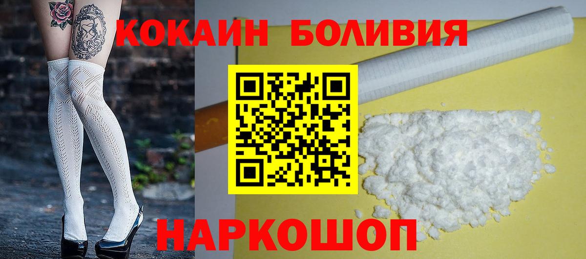 Cocaine Fish Scale  Вход с VPN  Cocaine  Махачкала 