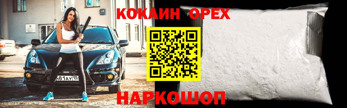 Cocaine Перу Махачкала