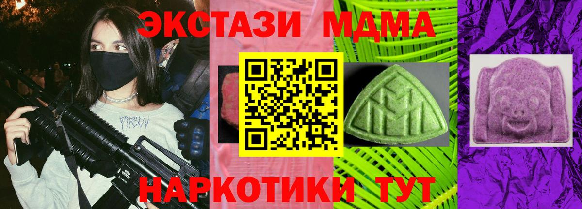 Экстази  Вход с VPN  Махачкала  ЭКСТАЗИ XTC  Ecstasy XTC 