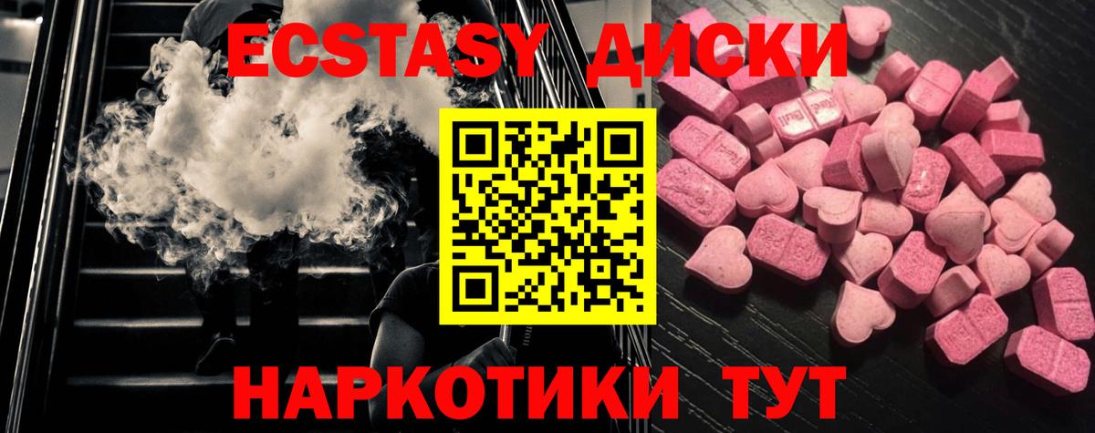 Экстази XTC Махачкала
