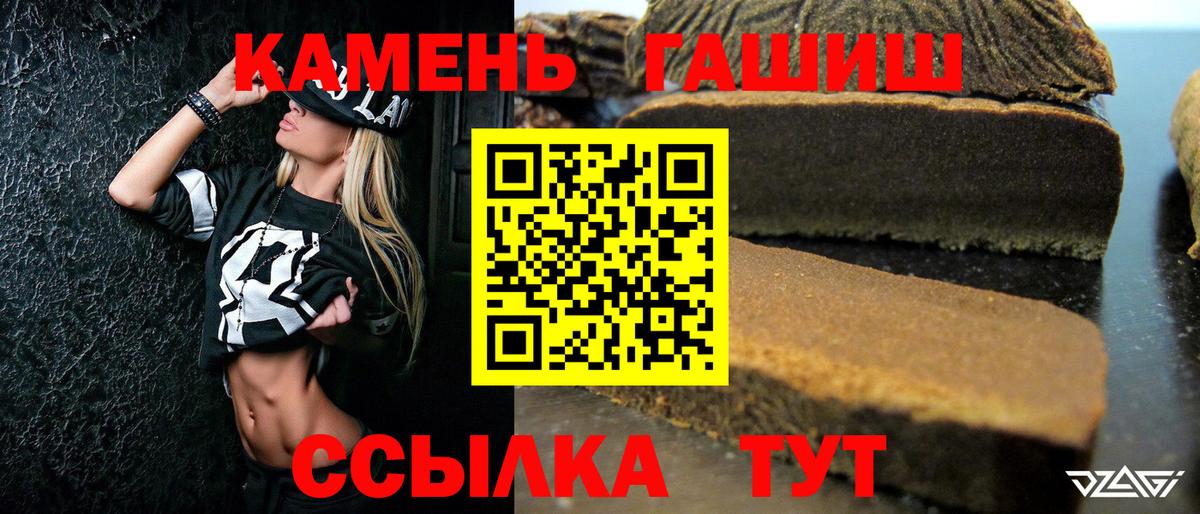 Гашиш hashish  Вход с VPN  Махачкала  ГАШ хэш 