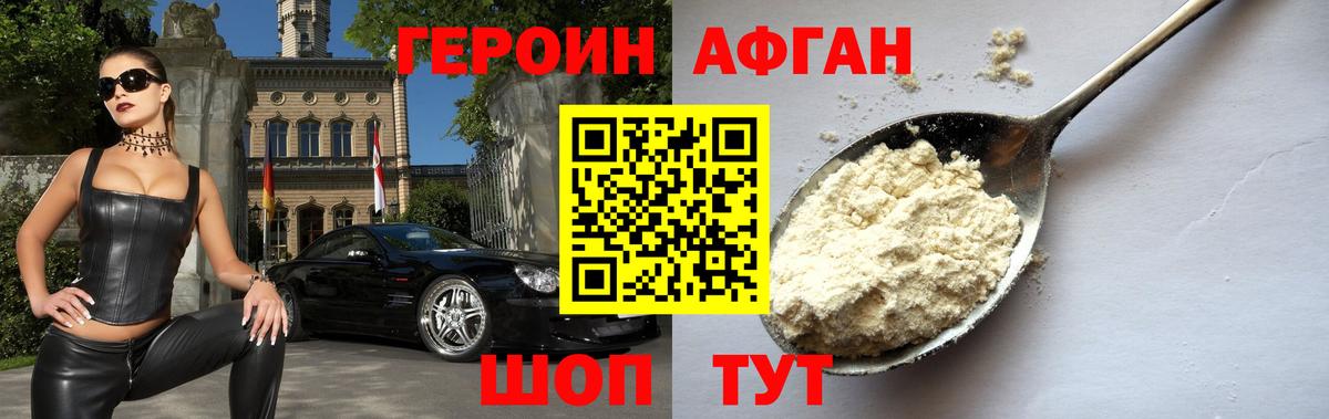 ГЕРОИН гречка Махачкала