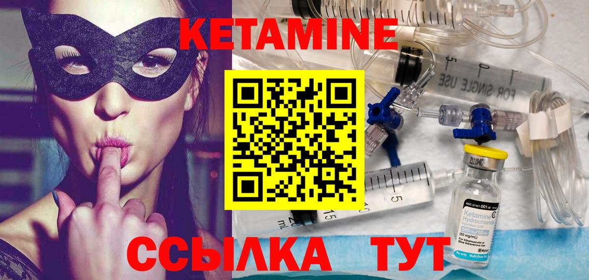 КЕТАМИН VHQ Махачкала