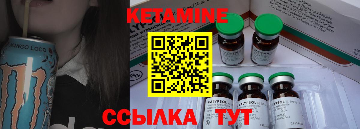 КЕТАМИН ketamine  Вход с VPN  Махачкала  Кетамин VHQ 