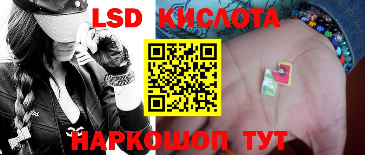 Лсд 25 экстази кислота  Вход с VPN  ЛСД экстази кислота  Махачкала 