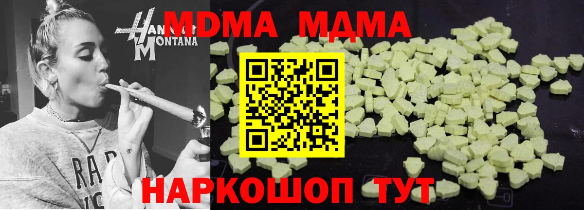 MDMA молли  МДМА кристаллы  МДМА  Махачкала  Вход с VPN 