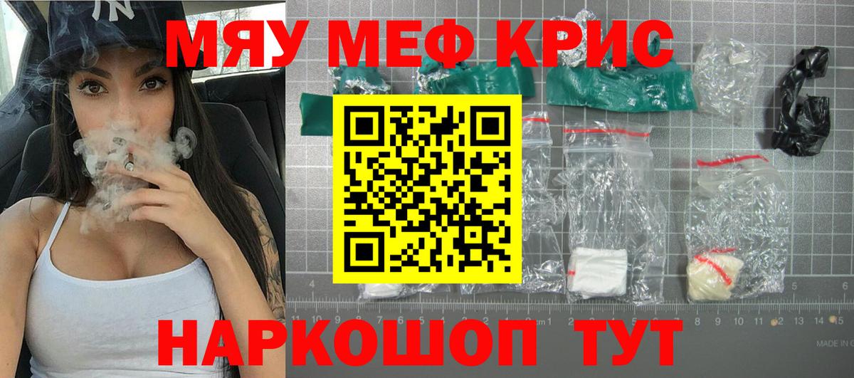 Меф  МЯУ-МЯУ  где найти наркотики  Махачкала  Вход с VPN  МЯУ-МЯУ VHQ  МЯУ-МЯУ 4 MMC 