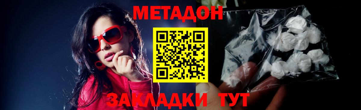 darknet наркотические препараты  Вход с VPN  Махачкала  Метадон белоснежный 