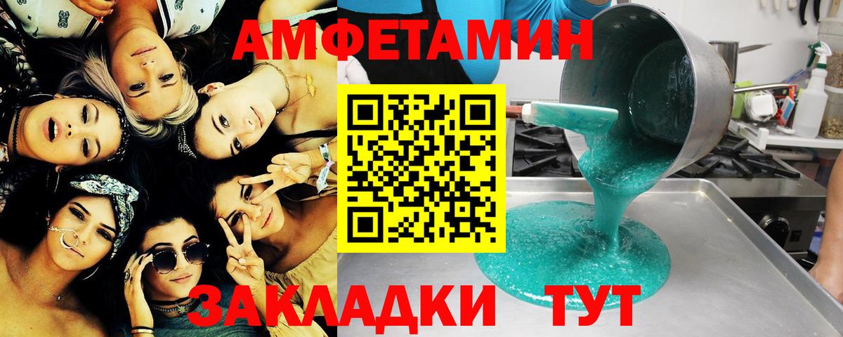 МЕТАМФЕТАМИН кристалл Махачкала