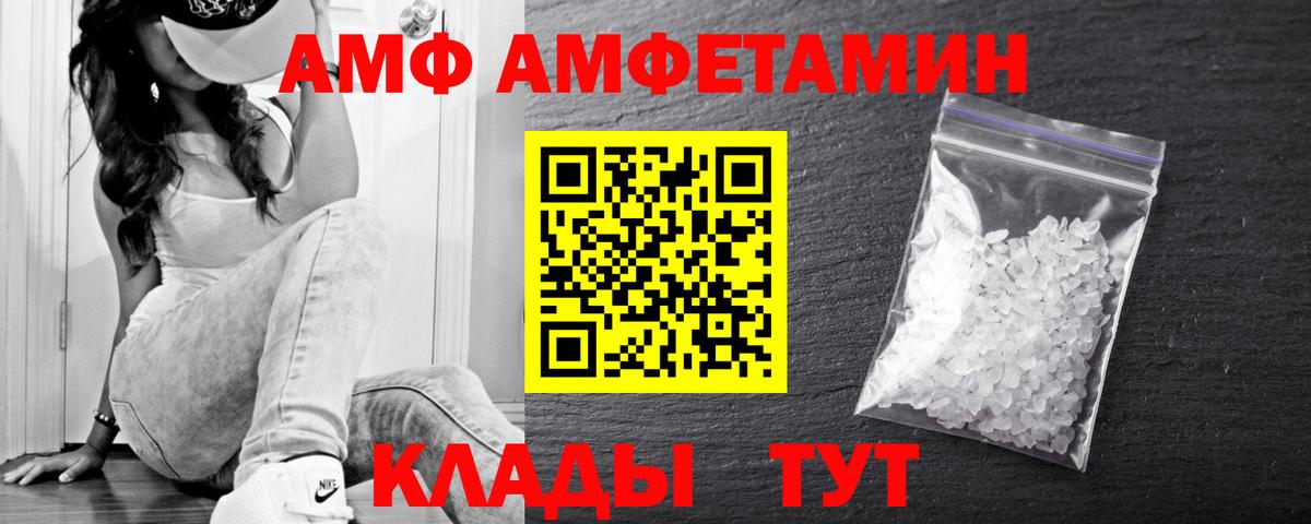 МЕТАМФЕТАМИН  Метамфетамин мет  Вход с VPN  Махачкала 