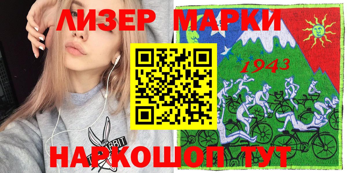 Марки N-bome 1500мкг  Марки N-bome 1500мкг  Махачкала  Вход с VPN 