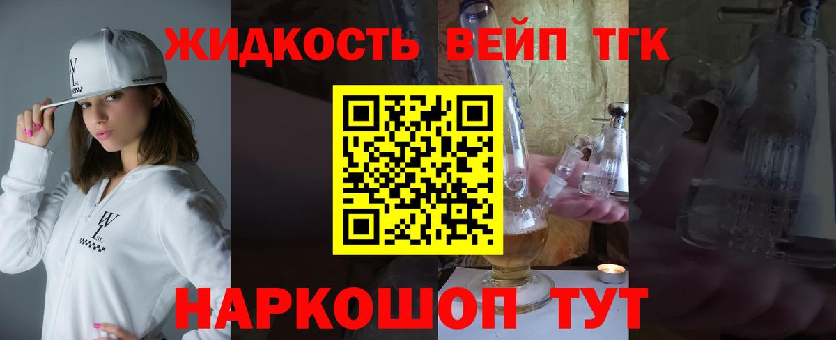 ТГК Wax Махачкала