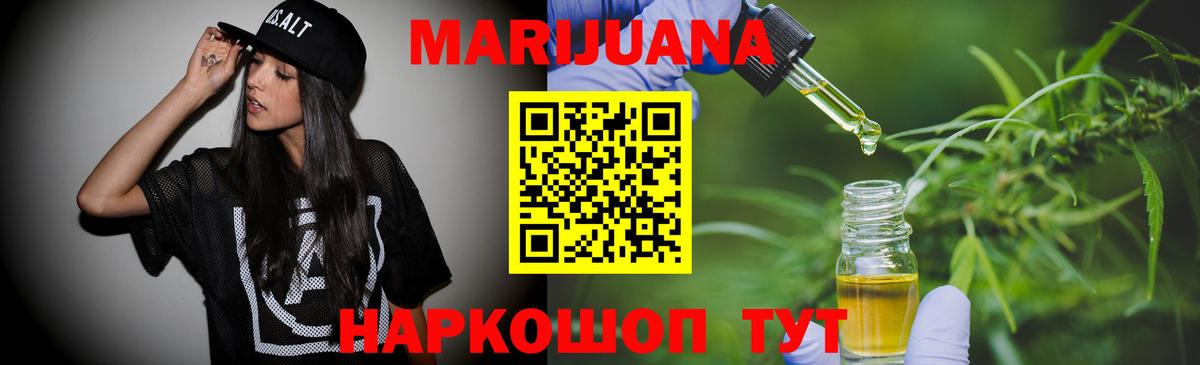 МАРИХУАНА тримм  Бошки марихуана Amnesia  Махачкала  Вход с VPN 